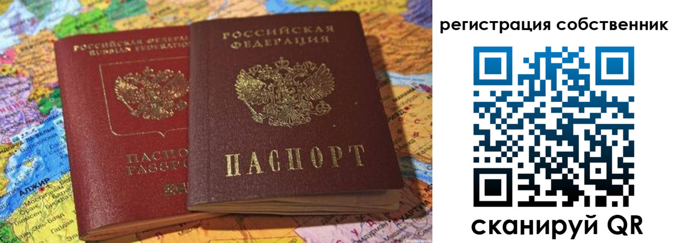 пропишу в квартире в Борзе