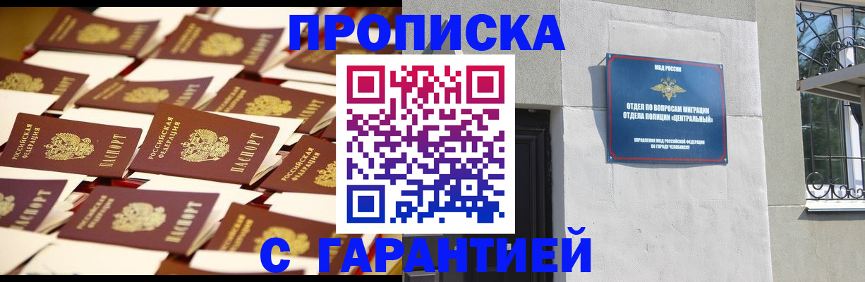 временная регистрация законно в Борзе