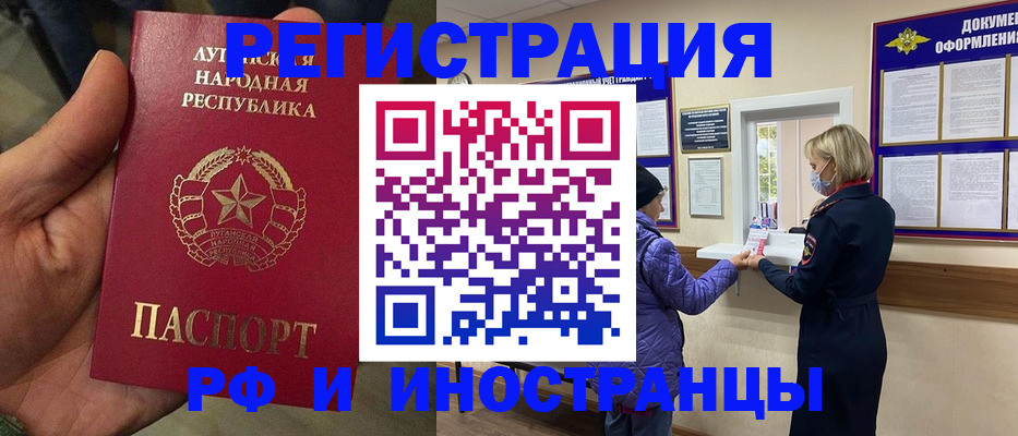 временная регистрация законно в Борзе