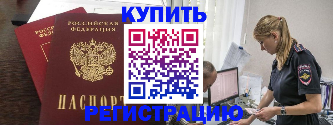 временная регистрация госуслуги в Борзе