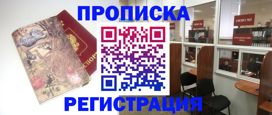 регистрация в Борзе