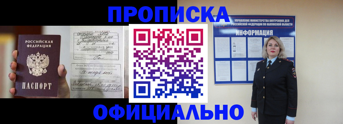 прописка поиск в Борзе