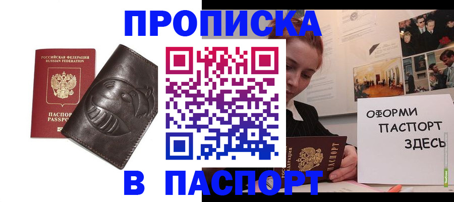 временная регистрация 2025 в Борзе