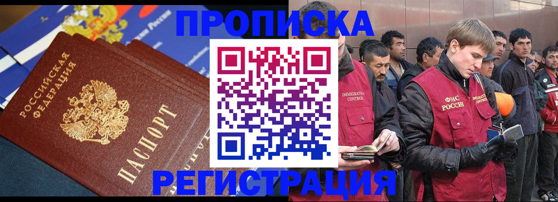 временная регистрация купить в Борзе